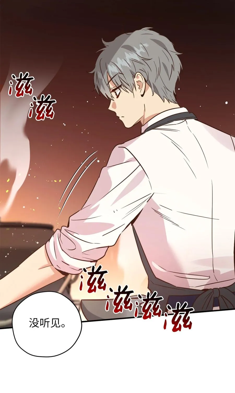 48 学校下方的秘密空间 第12页