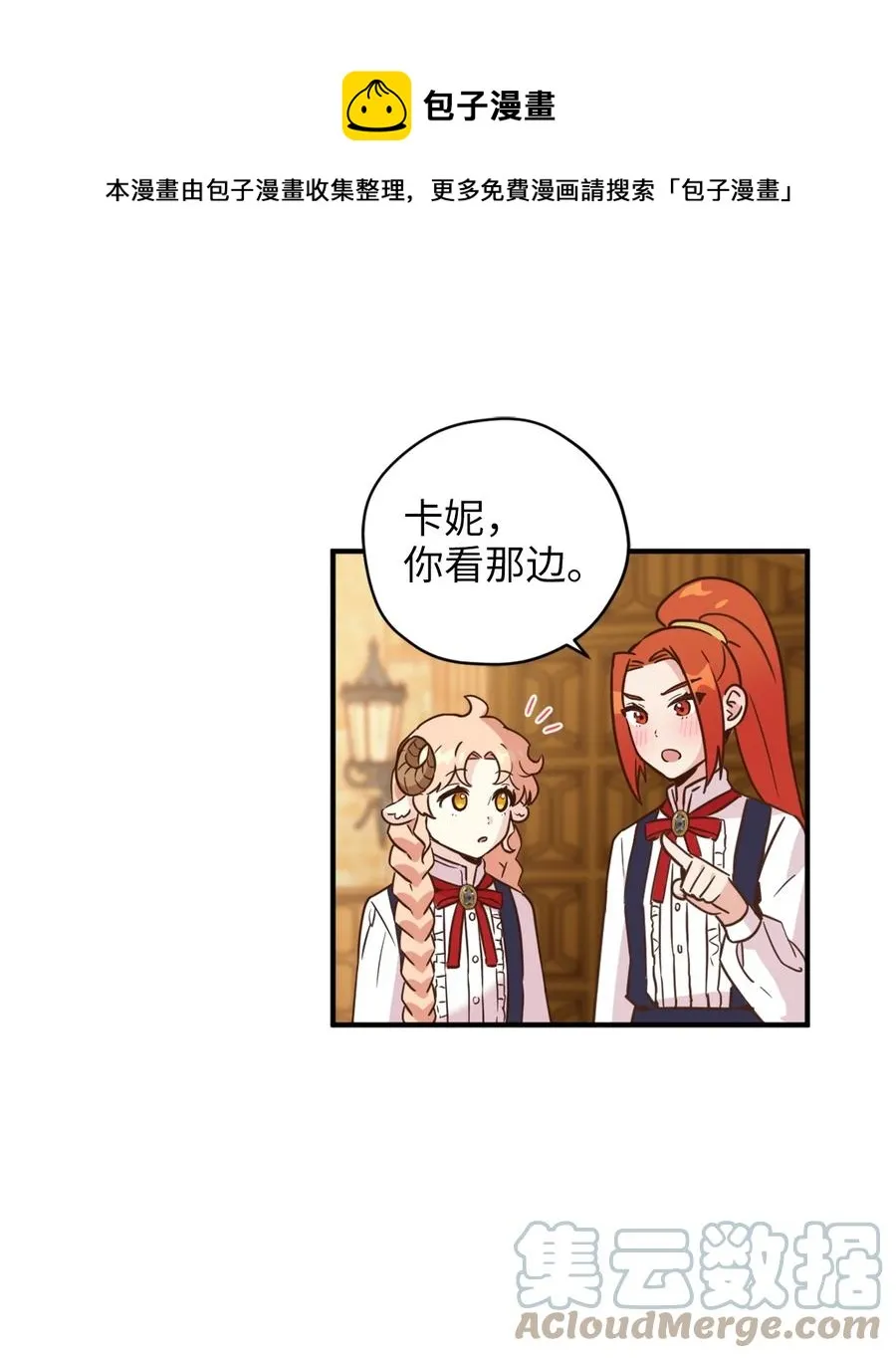 48 学校下方的秘密空间 第13页
