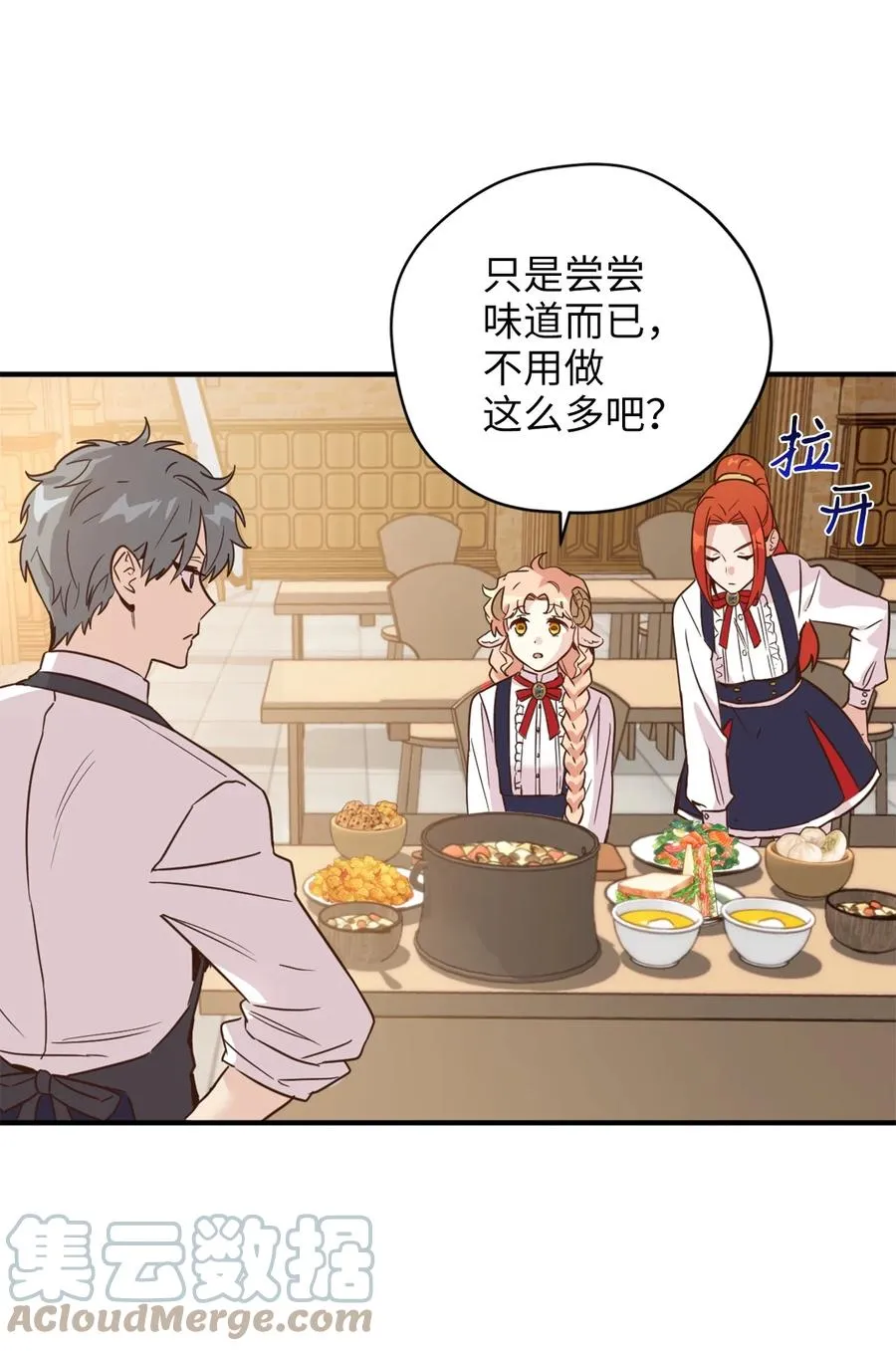 48 学校下方的秘密空间 第16页