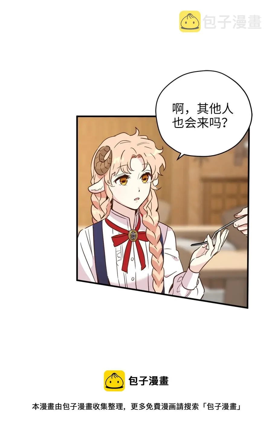 48 学校下方的秘密空间 第17页