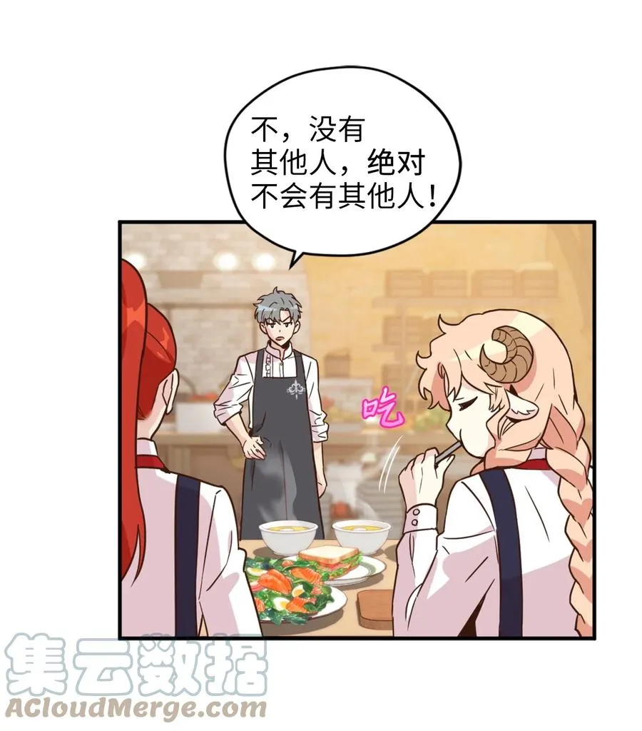 48 学校下方的秘密空间 第19页
