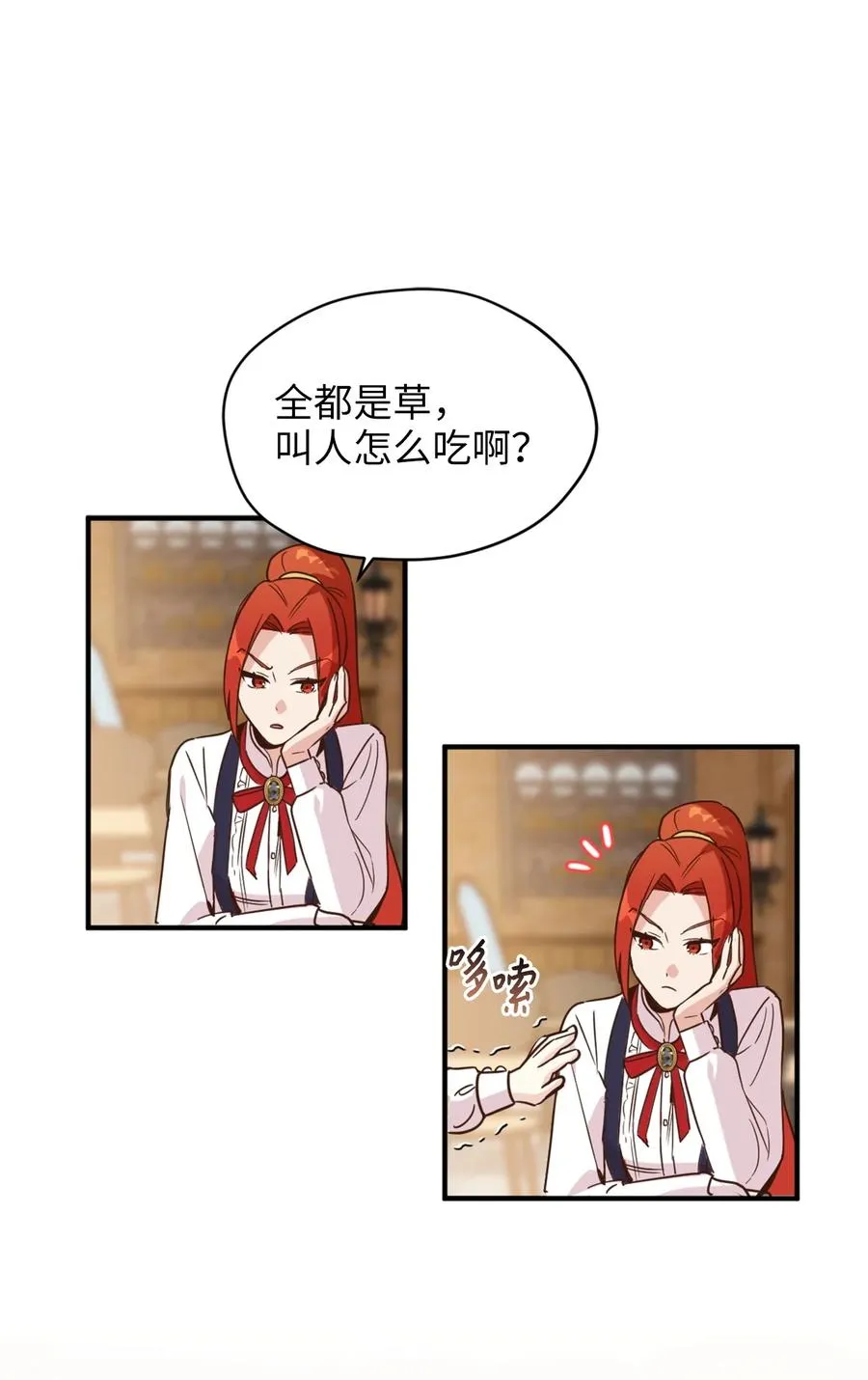 48 学校下方的秘密空间 第20页