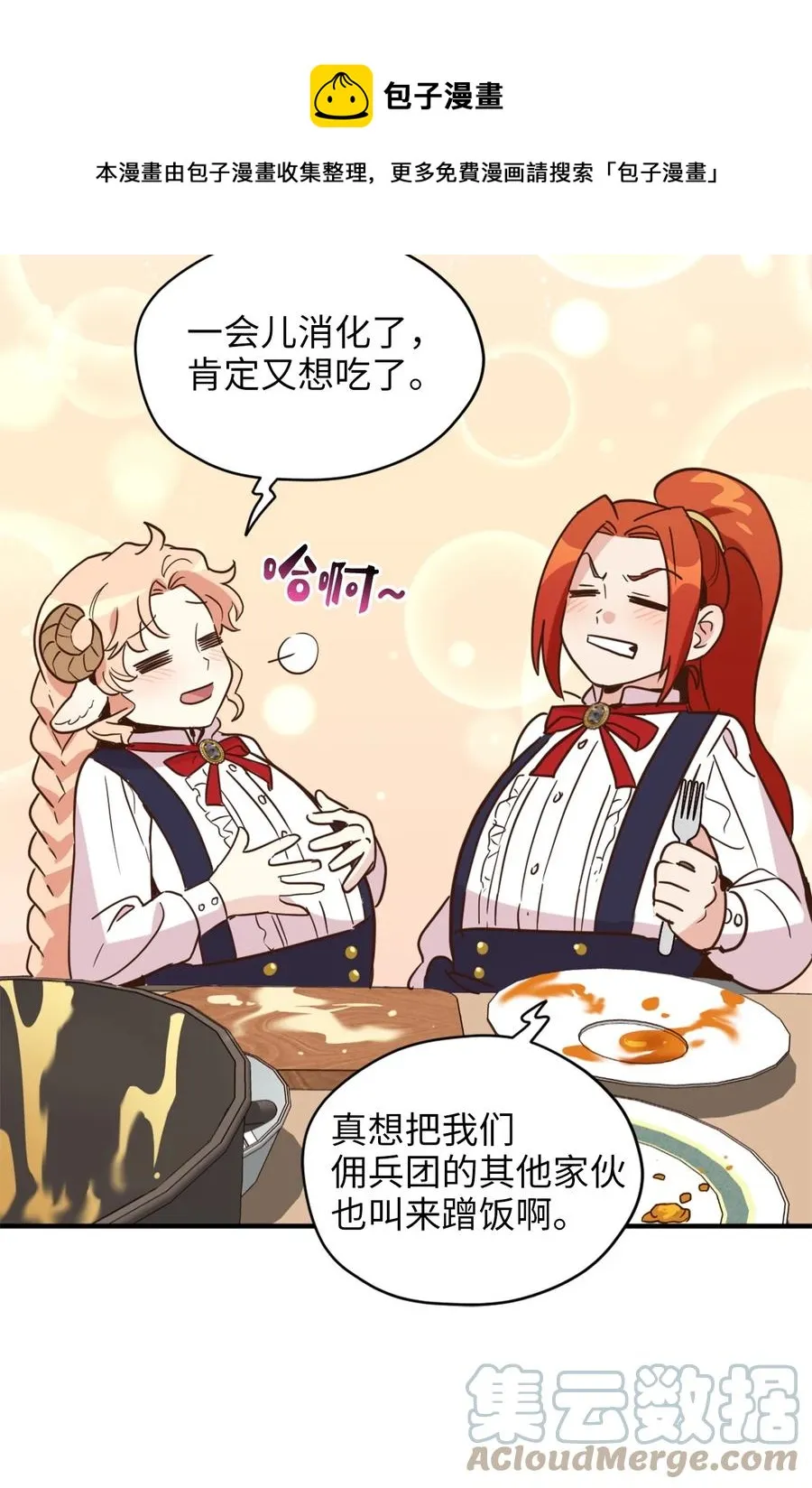 48 学校下方的秘密空间 第25页