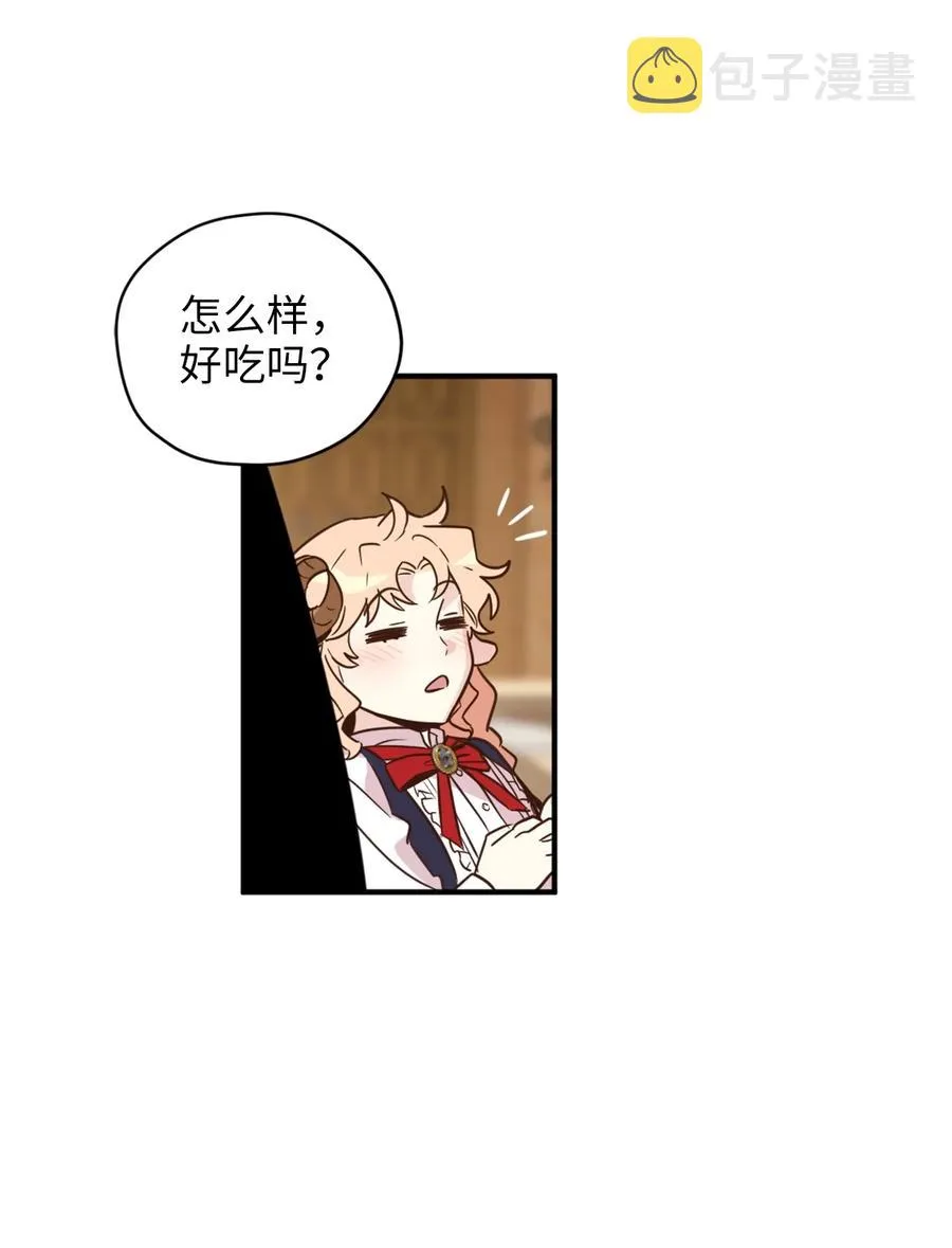 48 学校下方的秘密空间 第26页