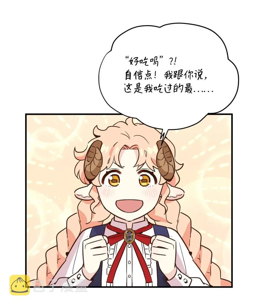 48 学校下方的秘密空间 第27页