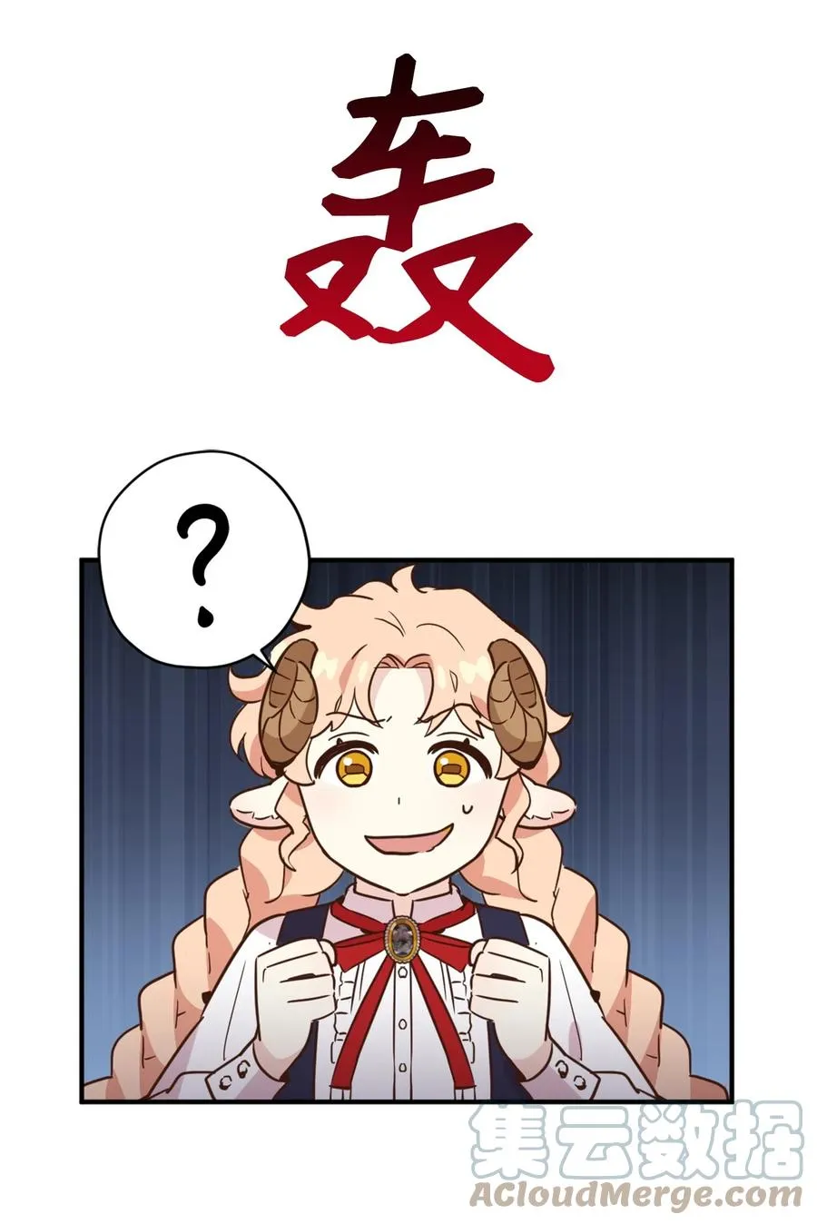 48 学校下方的秘密空间 第28页