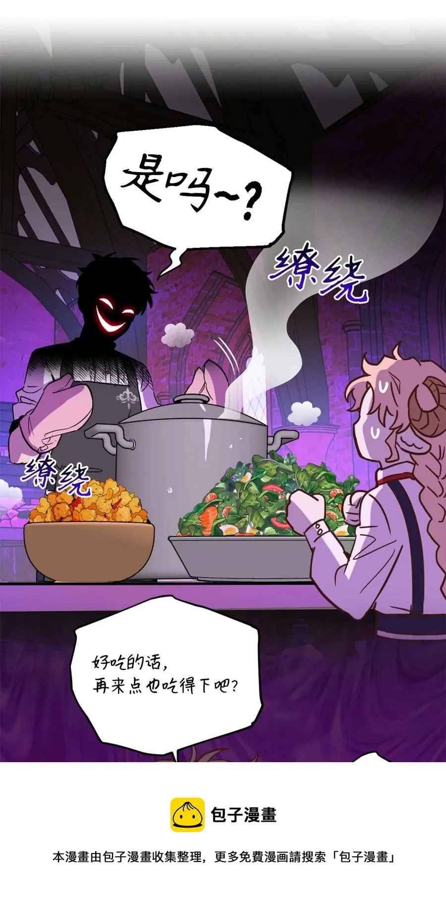 48 学校下方的秘密空间 第29页