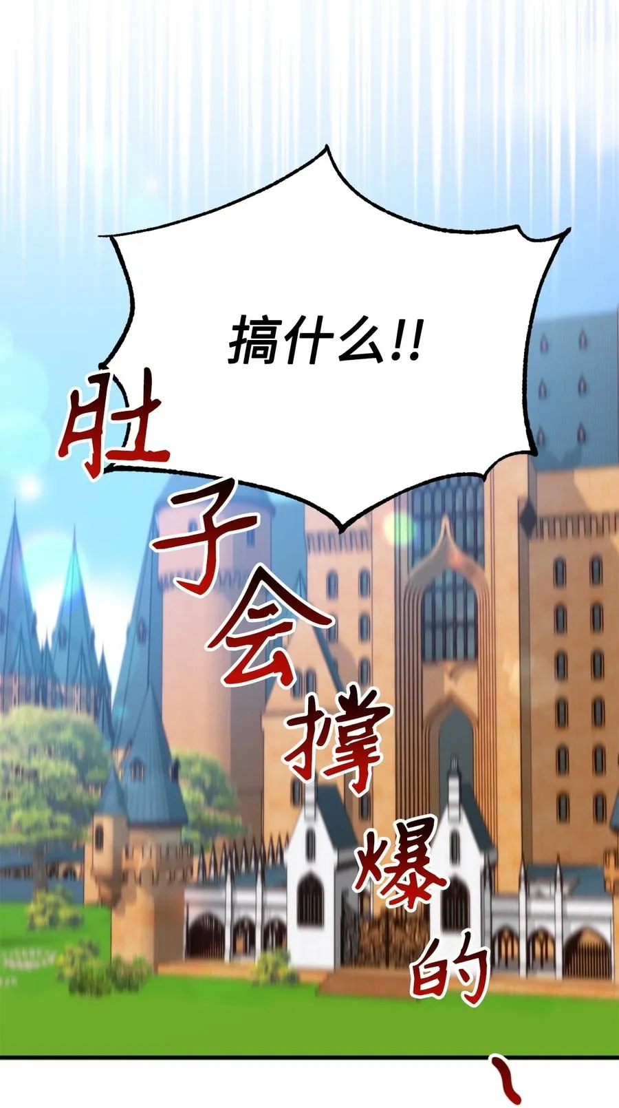 48 学校下方的秘密空间 第32页