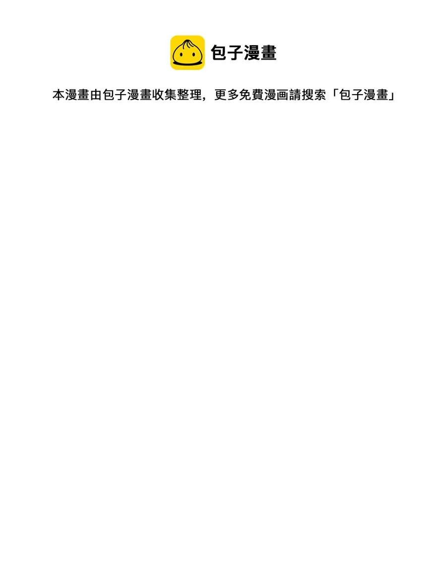 48 学校下方的秘密空间 第33页
