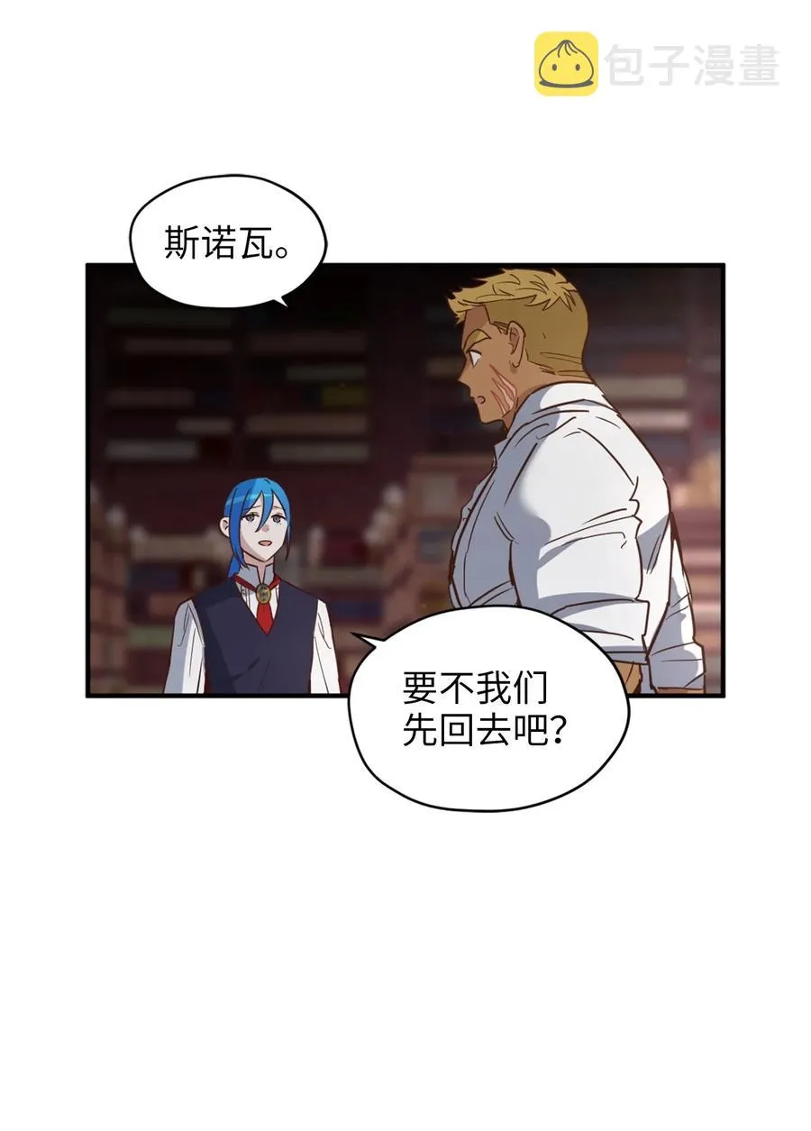 48 学校下方的秘密空间 第36页