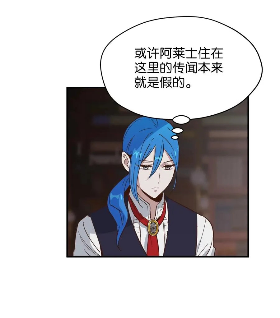48 学校下方的秘密空间 第38页