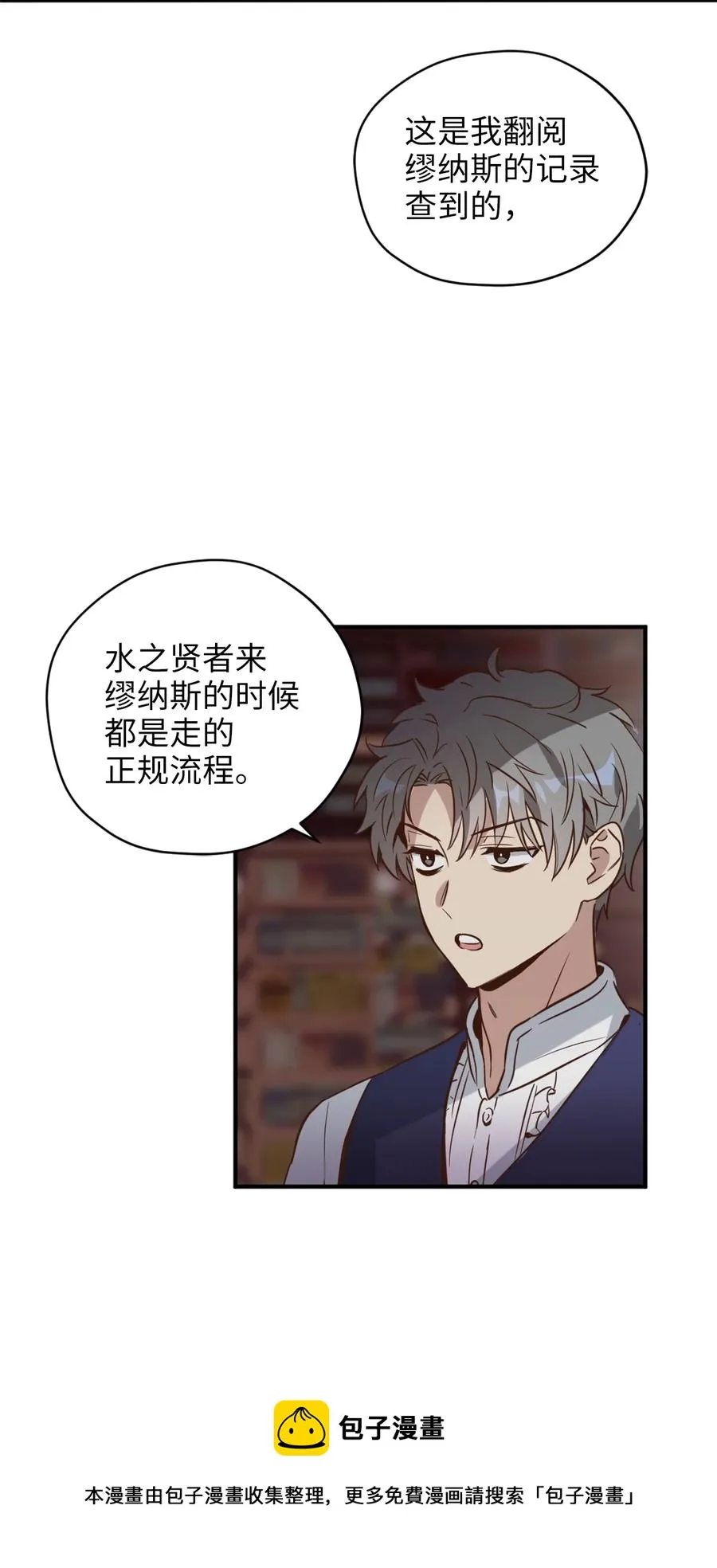 48 学校下方的秘密空间 第41页