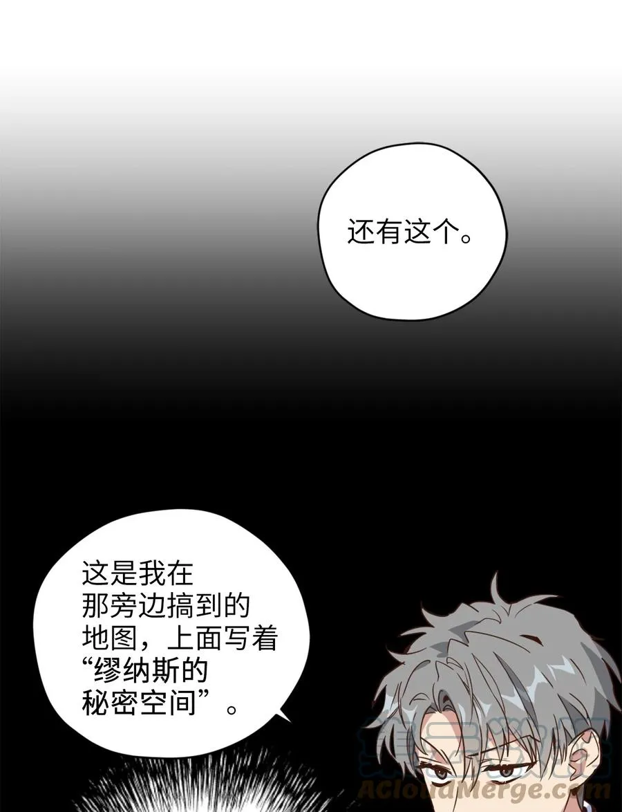 48 学校下方的秘密空间 第43页