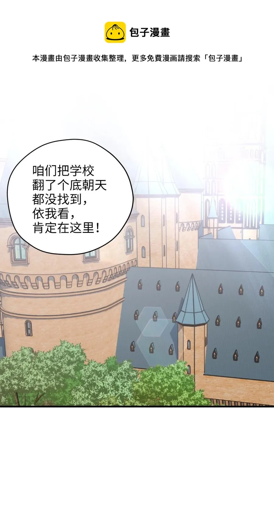 48 学校下方的秘密空间 第45页