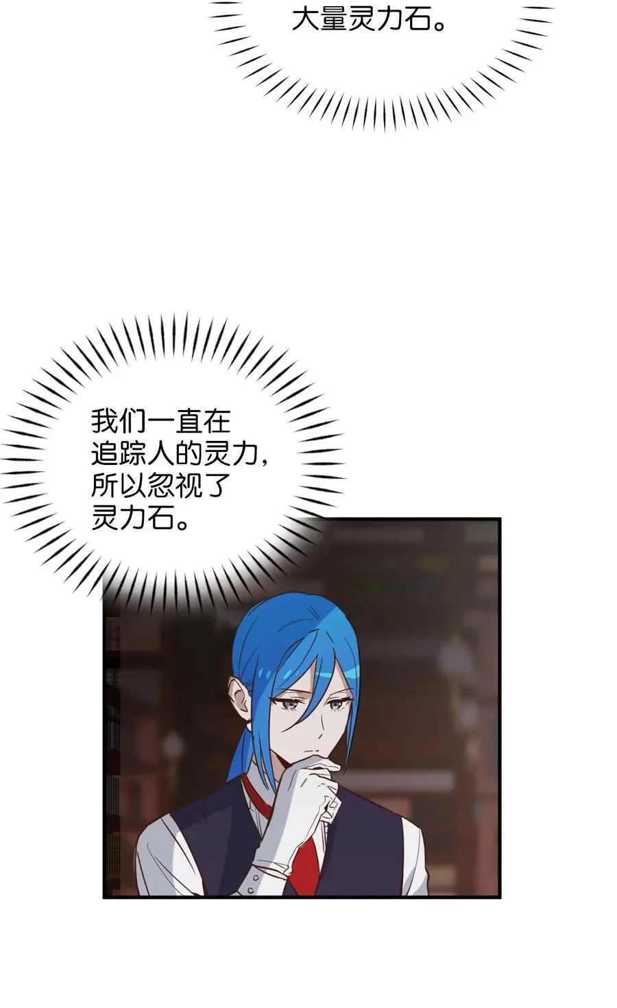 48 学校下方的秘密空间 第48页