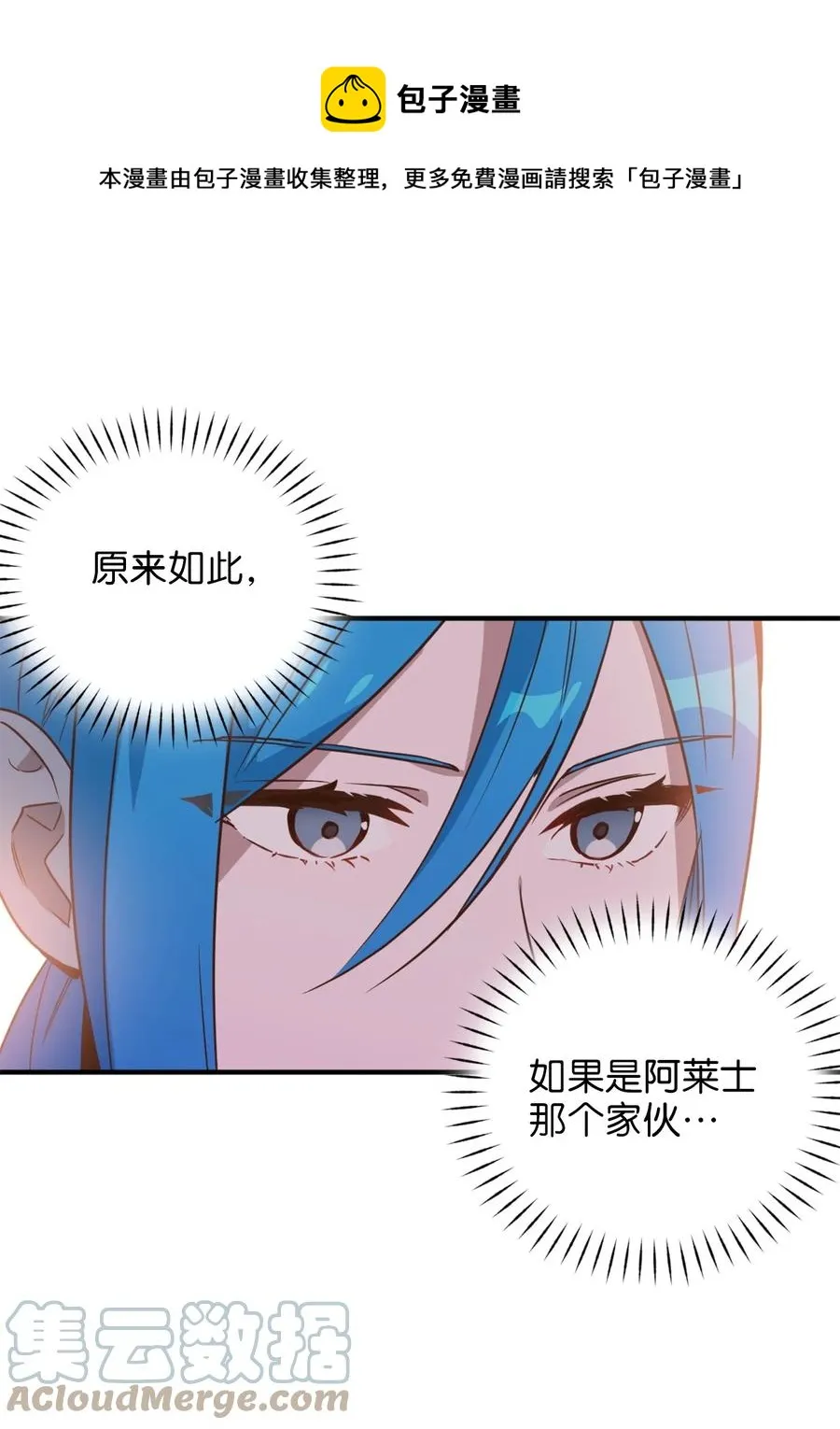 48 学校下方的秘密空间 第49页