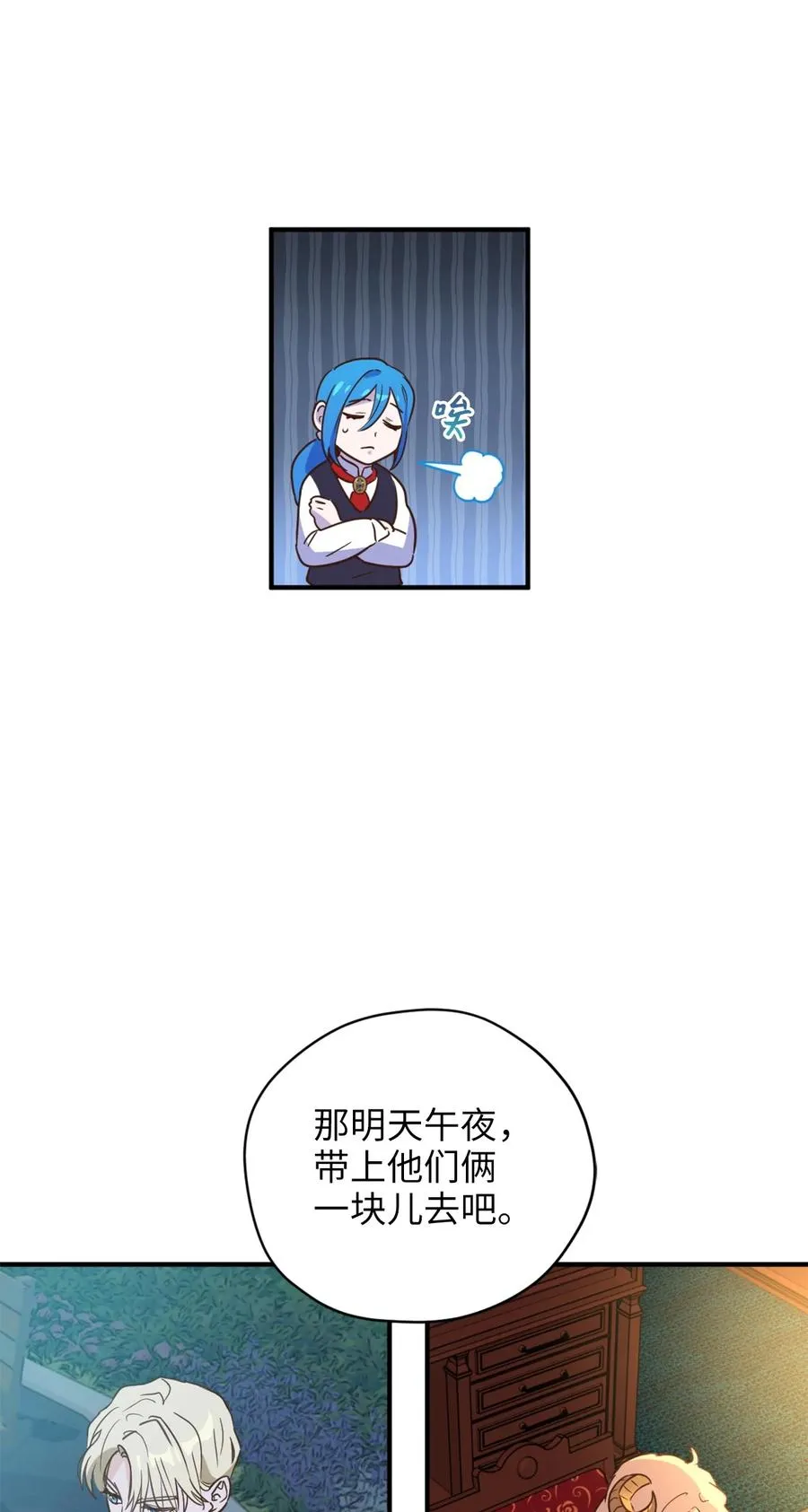 48 学校下方的秘密空间 第54页