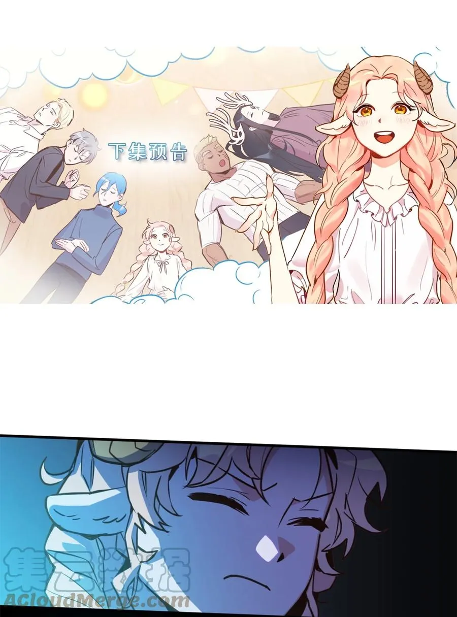 48 学校下方的秘密空间 第58页
