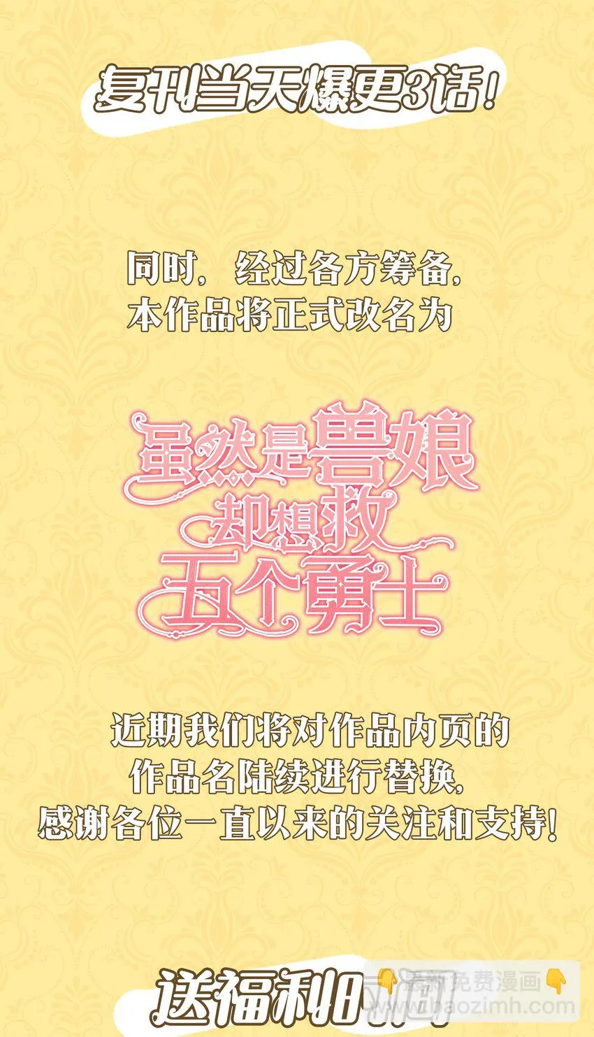 复刊福利 复刊福利 第2页
