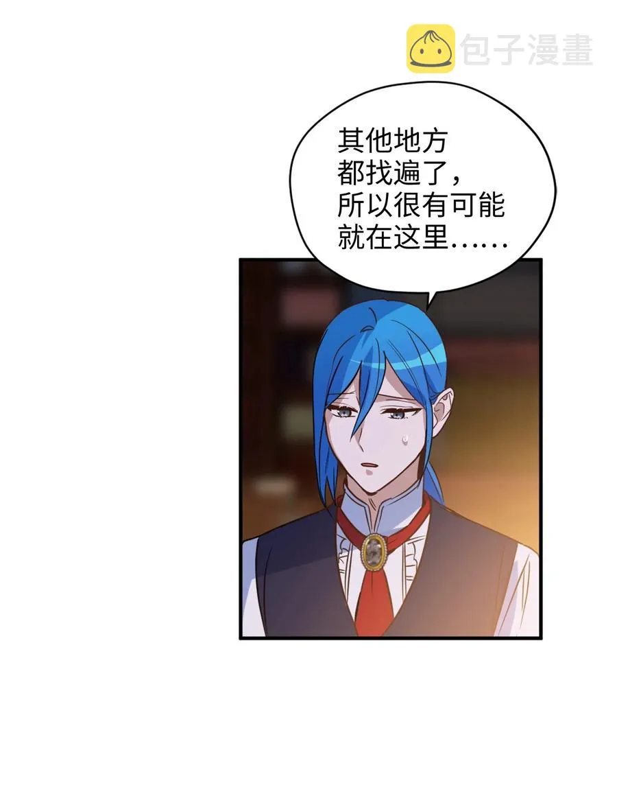 49 门后面的未知空间 第2页