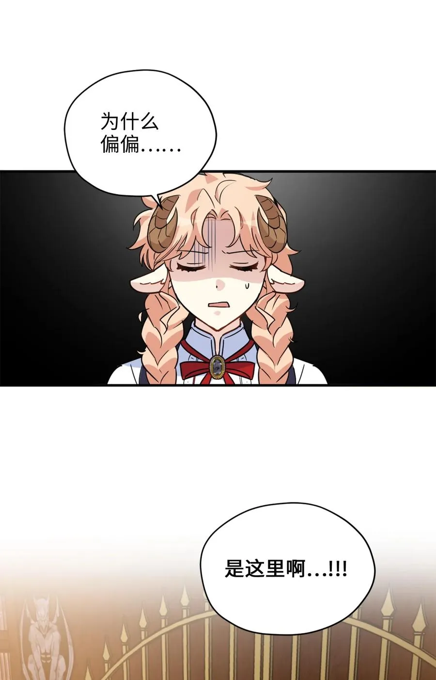 49 门后面的未知空间 第3页