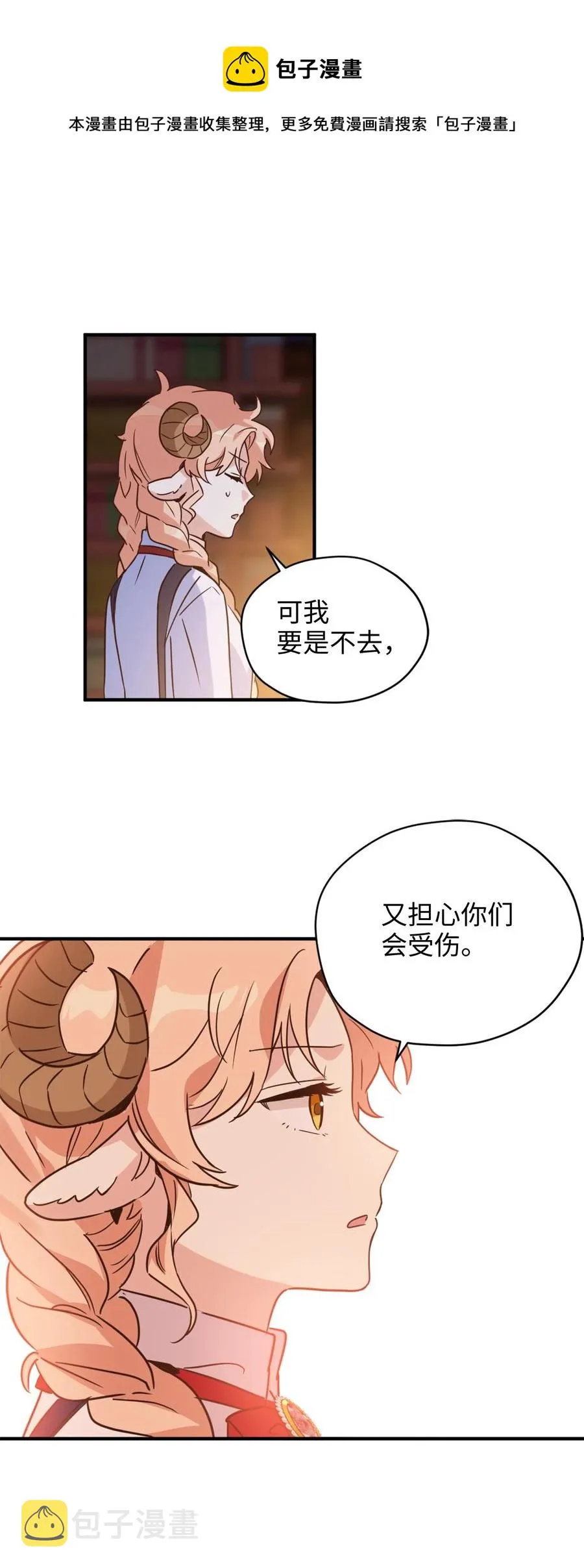 49 门后面的未知空间 第5页