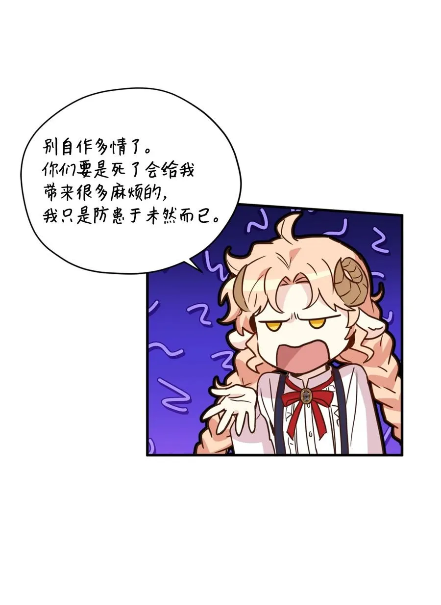 49 门后面的未知空间 第12页
