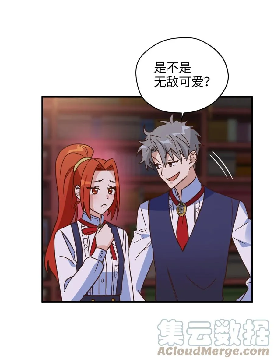49 门后面的未知空间 第16页