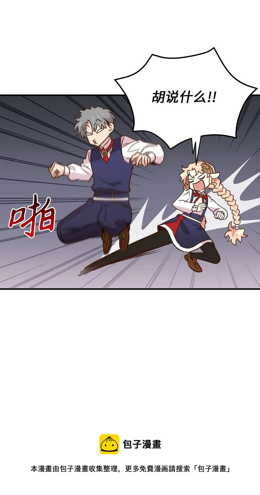 49 门后面的未知空间 第17页