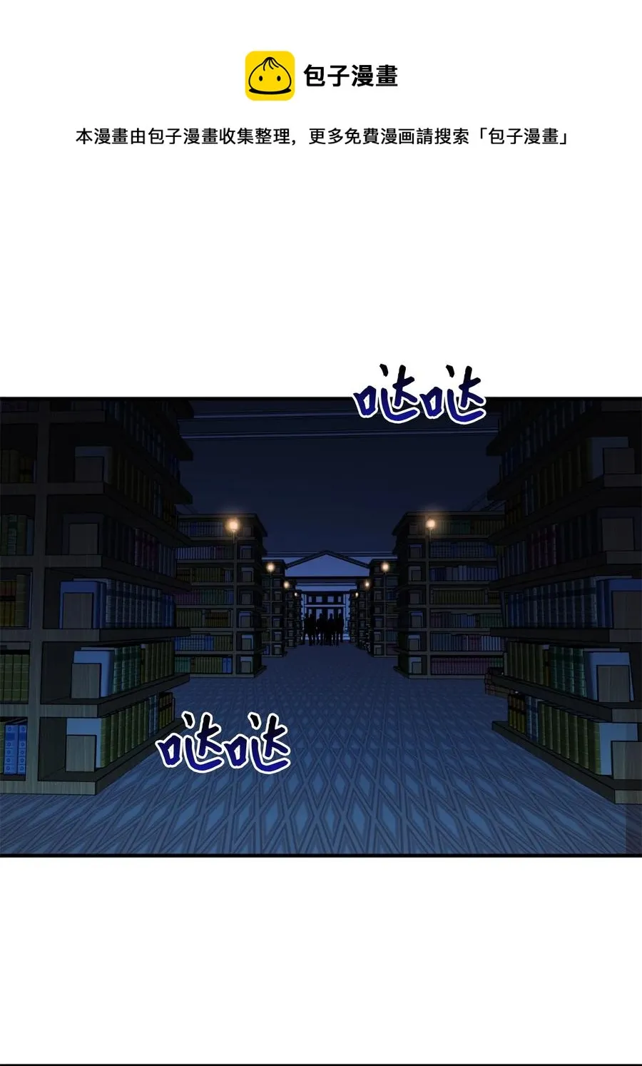 49 门后面的未知空间 第21页