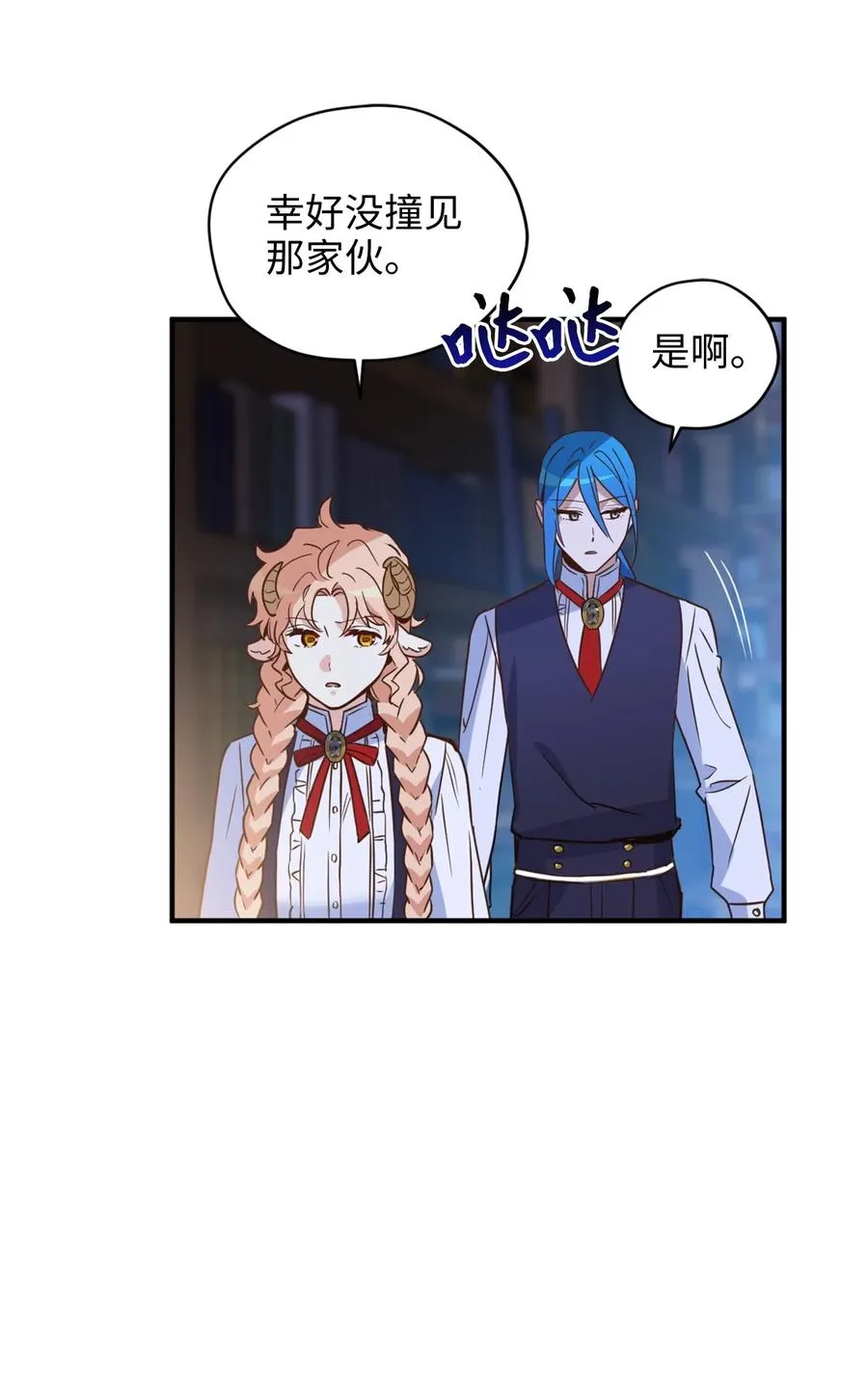 49 门后面的未知空间 第23页