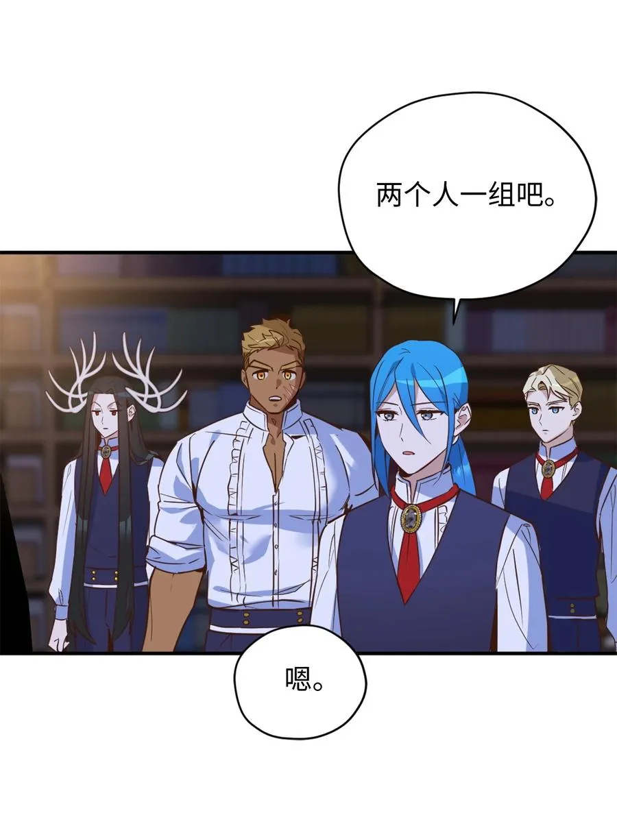 49 门后面的未知空间 第26页
