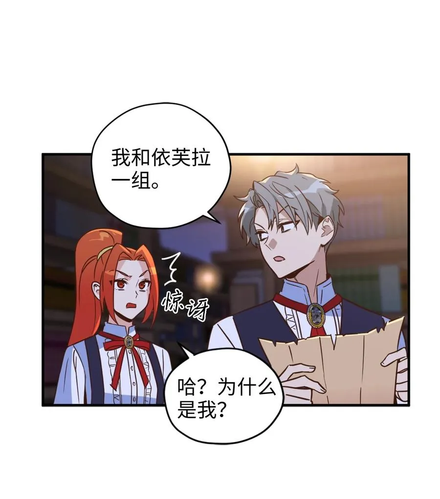 49 门后面的未知空间 第27页