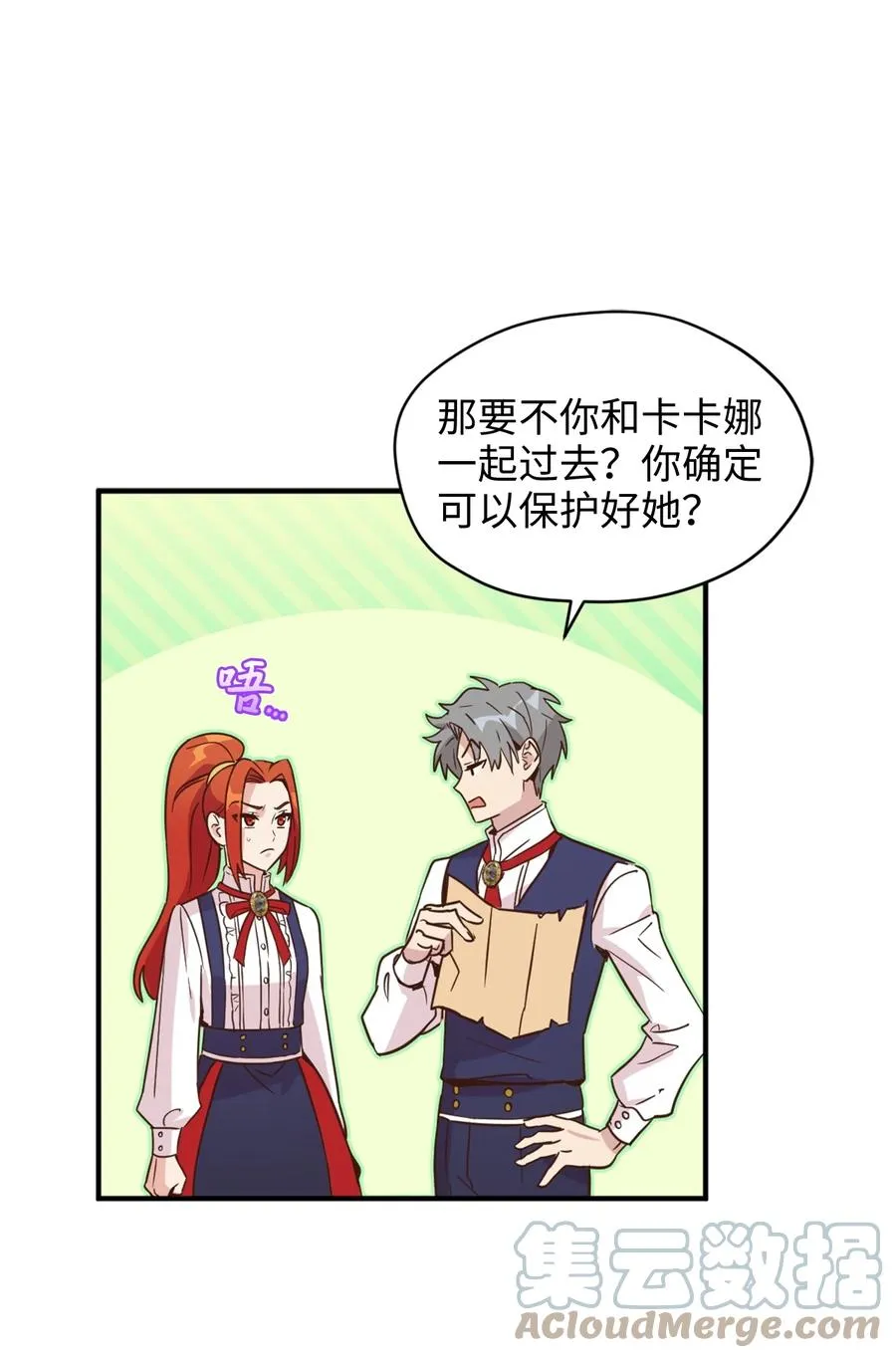 49 门后面的未知空间 第28页