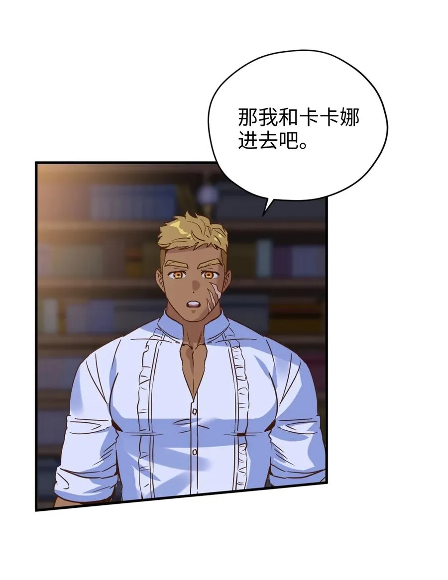 49 门后面的未知空间 第30页