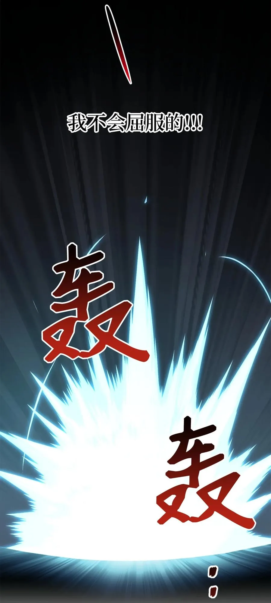 49 门后面的未知空间 第47页