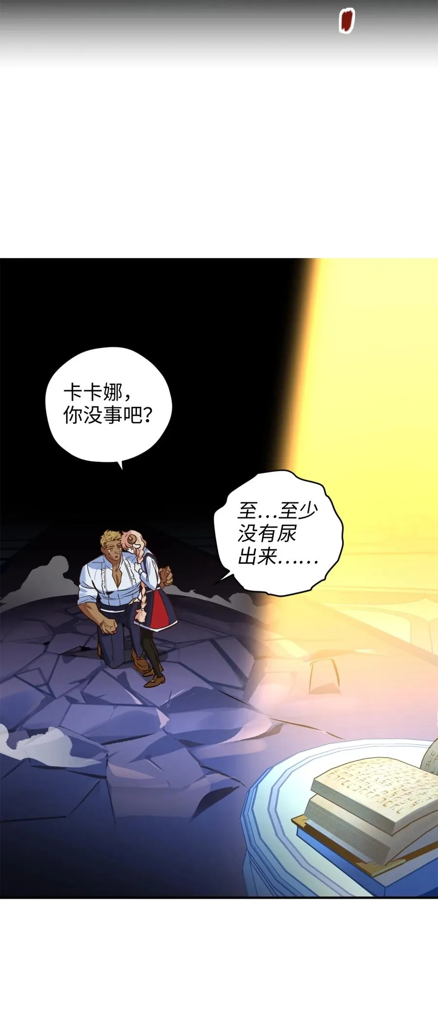 49 门后面的未知空间 第48页