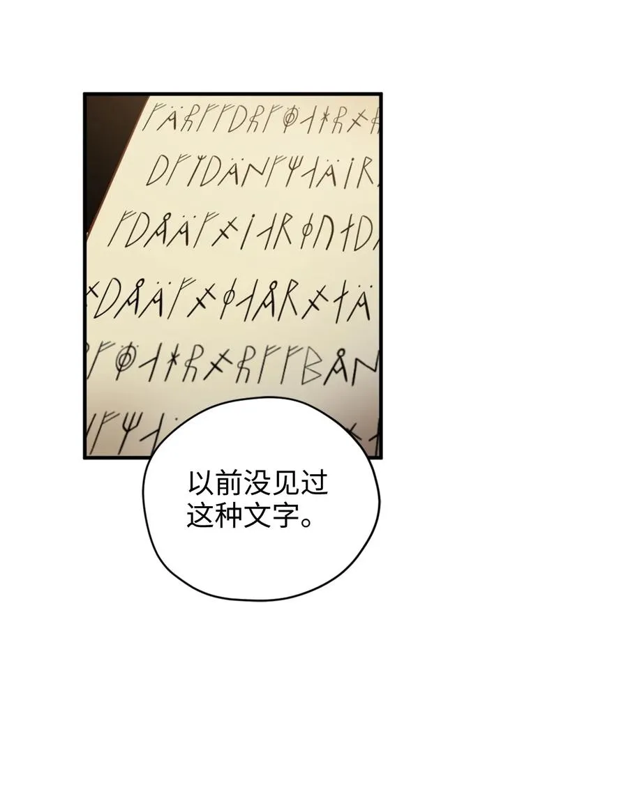 49 门后面的未知空间 第51页