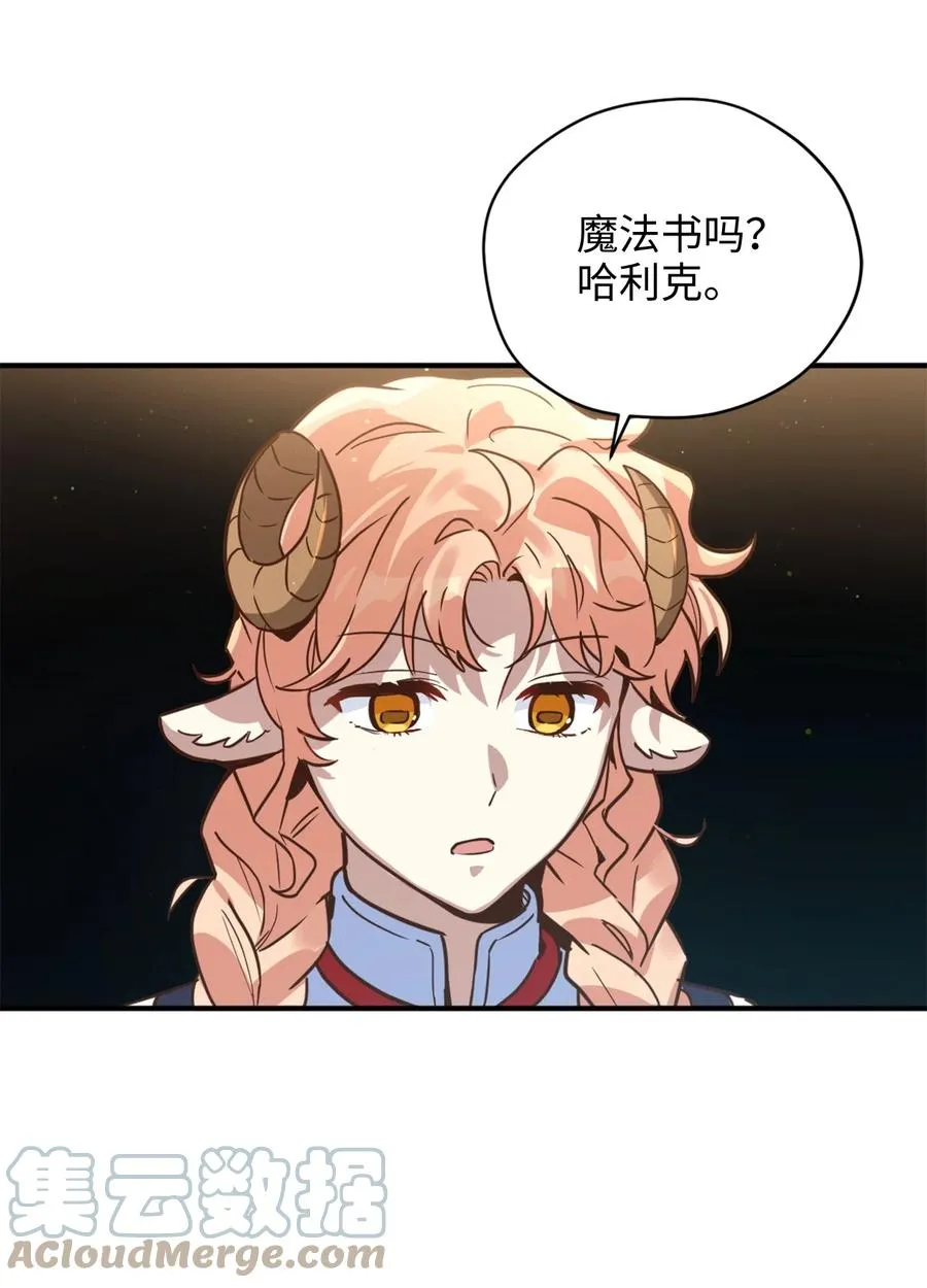 49 门后面的未知空间 第52页