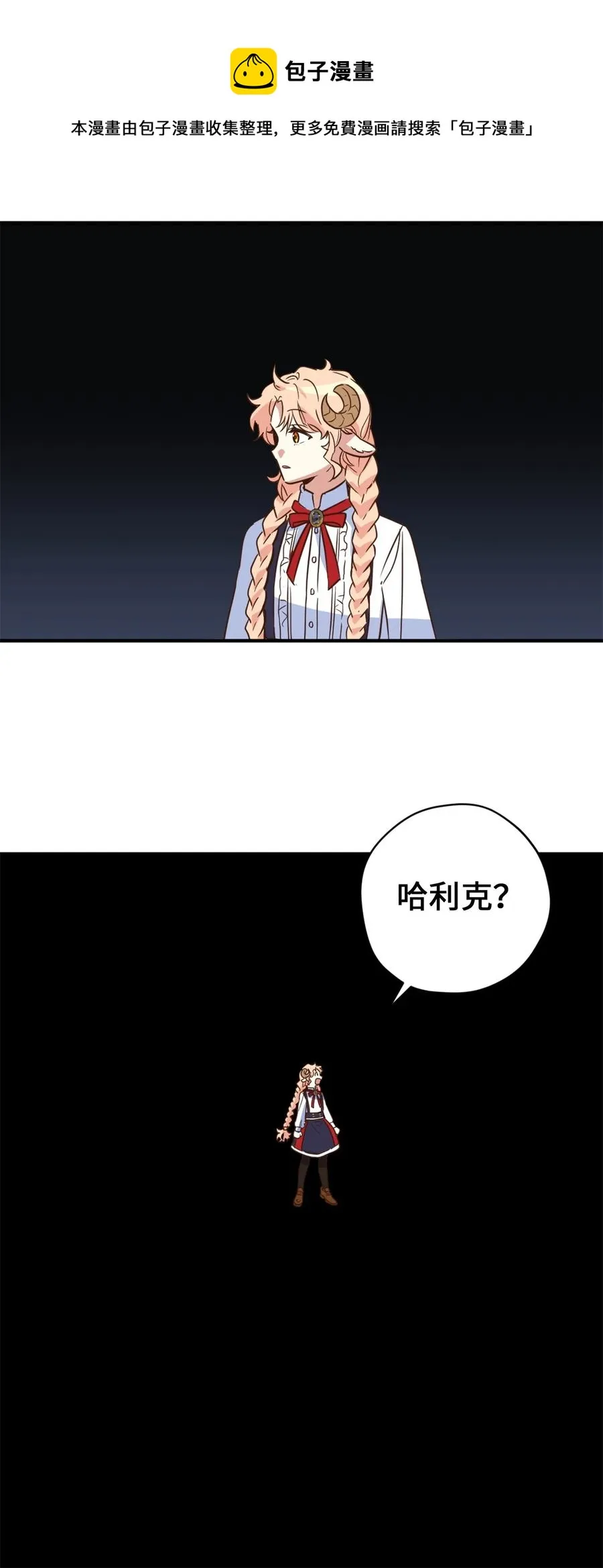 49 门后面的未知空间 第53页