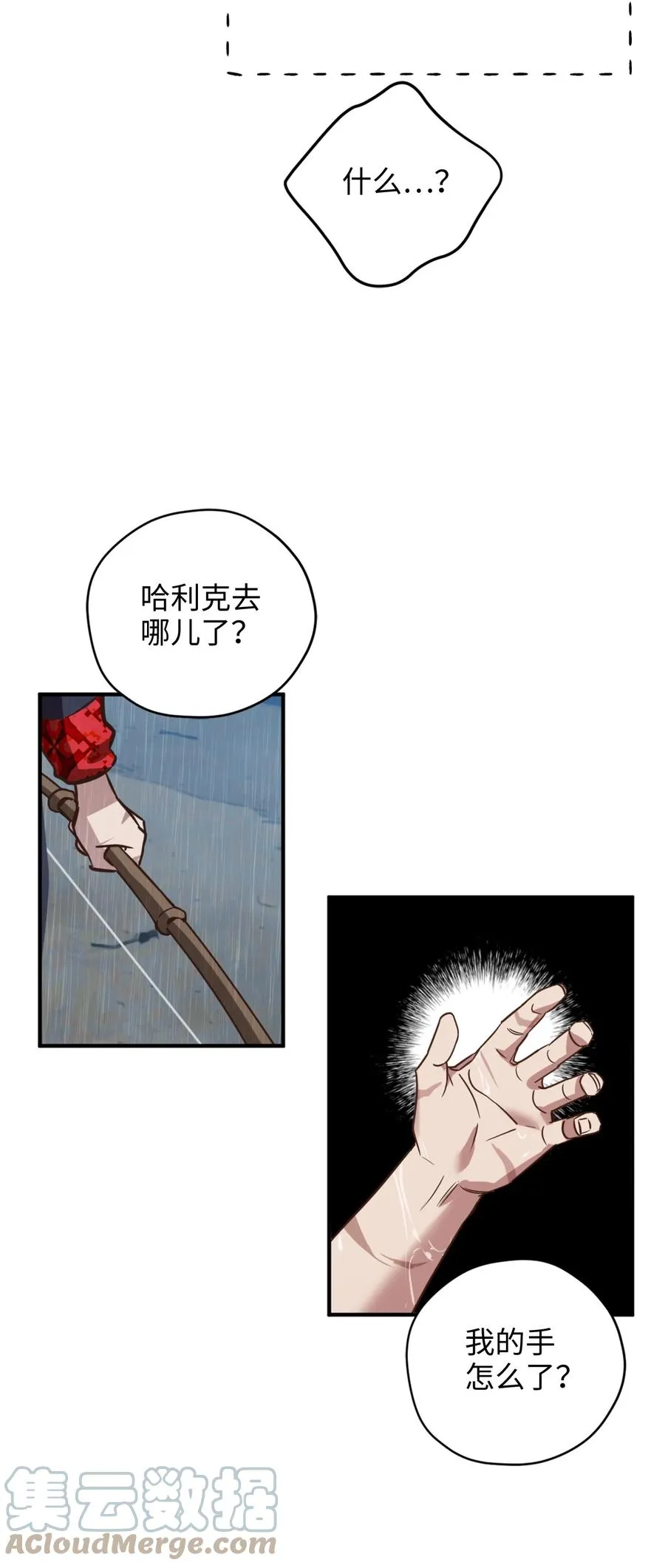 49 门后面的未知空间 第58页