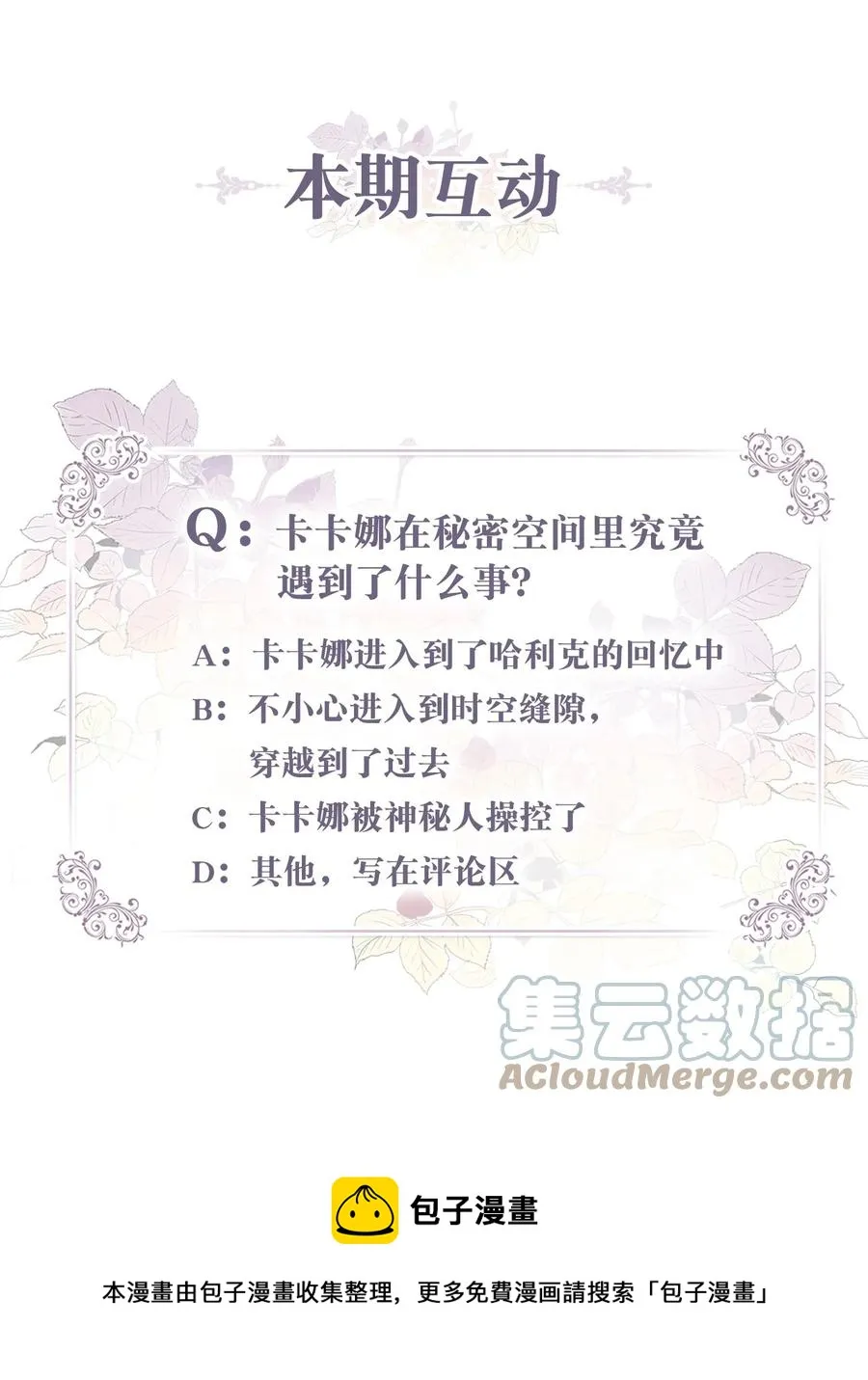 49 门后面的未知空间 第61页