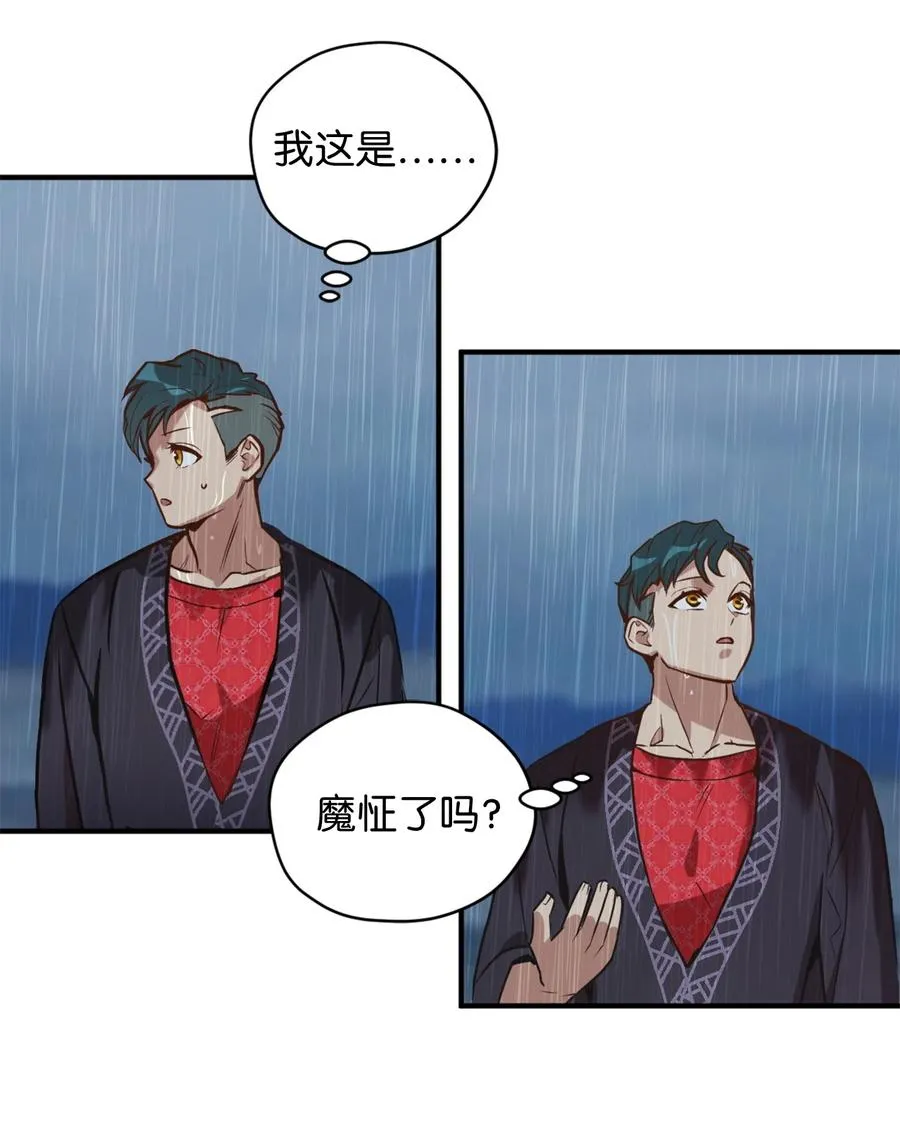 49 门后面的未知空间 第63页
