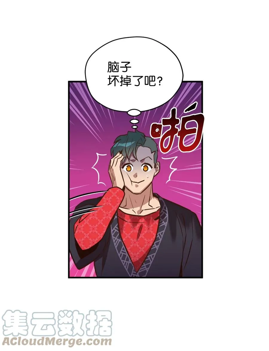 50 我要死在这里了？！ 第4页
