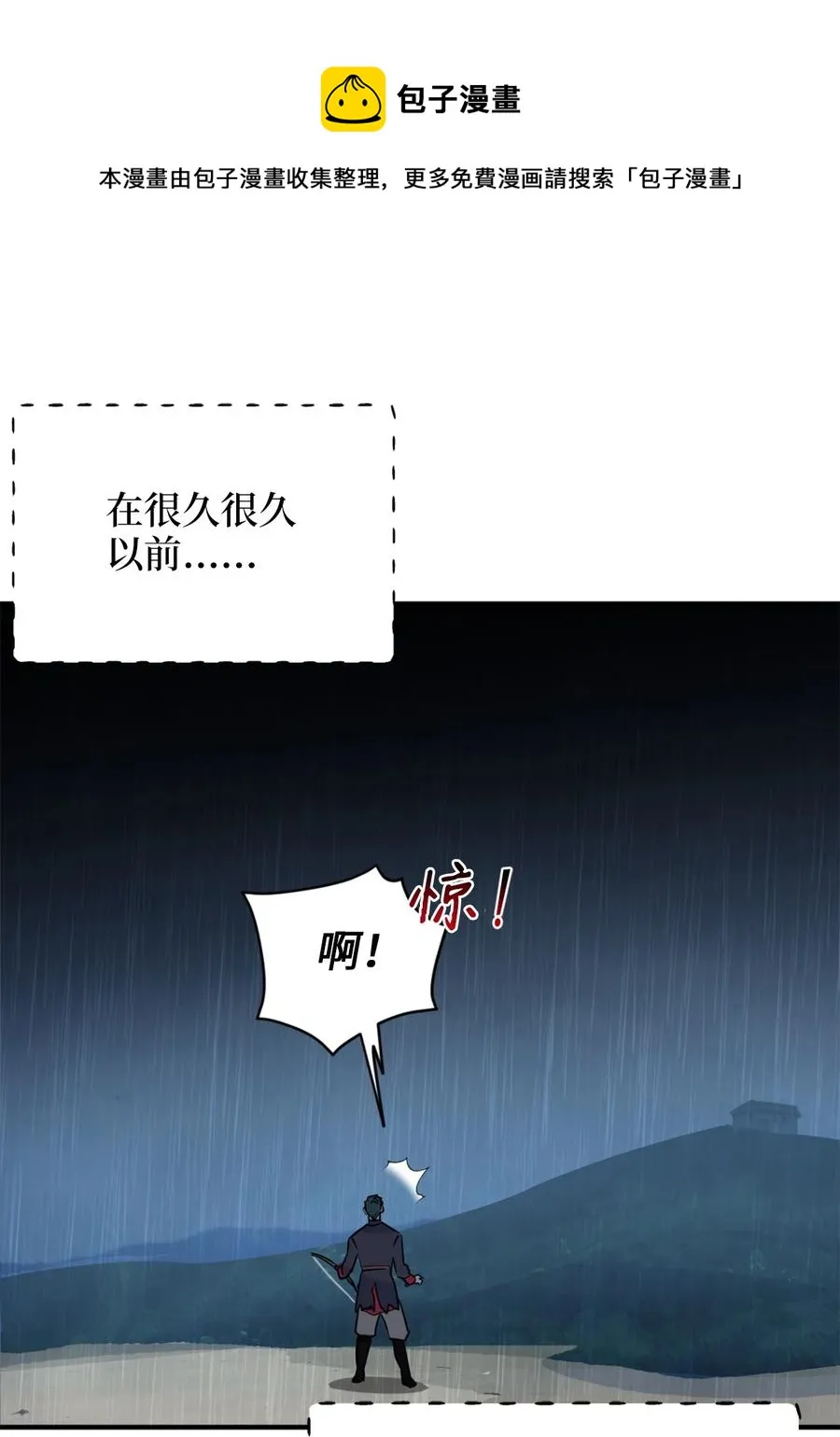 50 我要死在这里了？！ 第5页