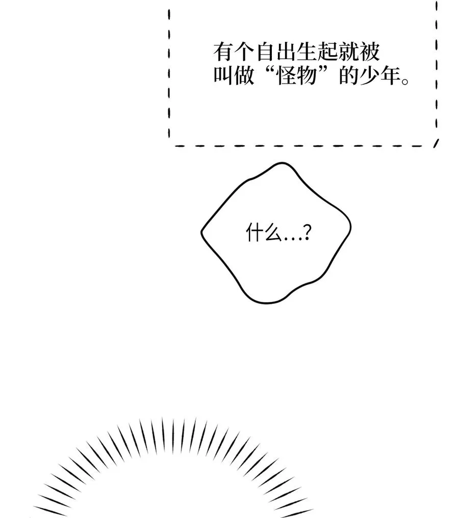 50 我要死在这里了？！ 第6页