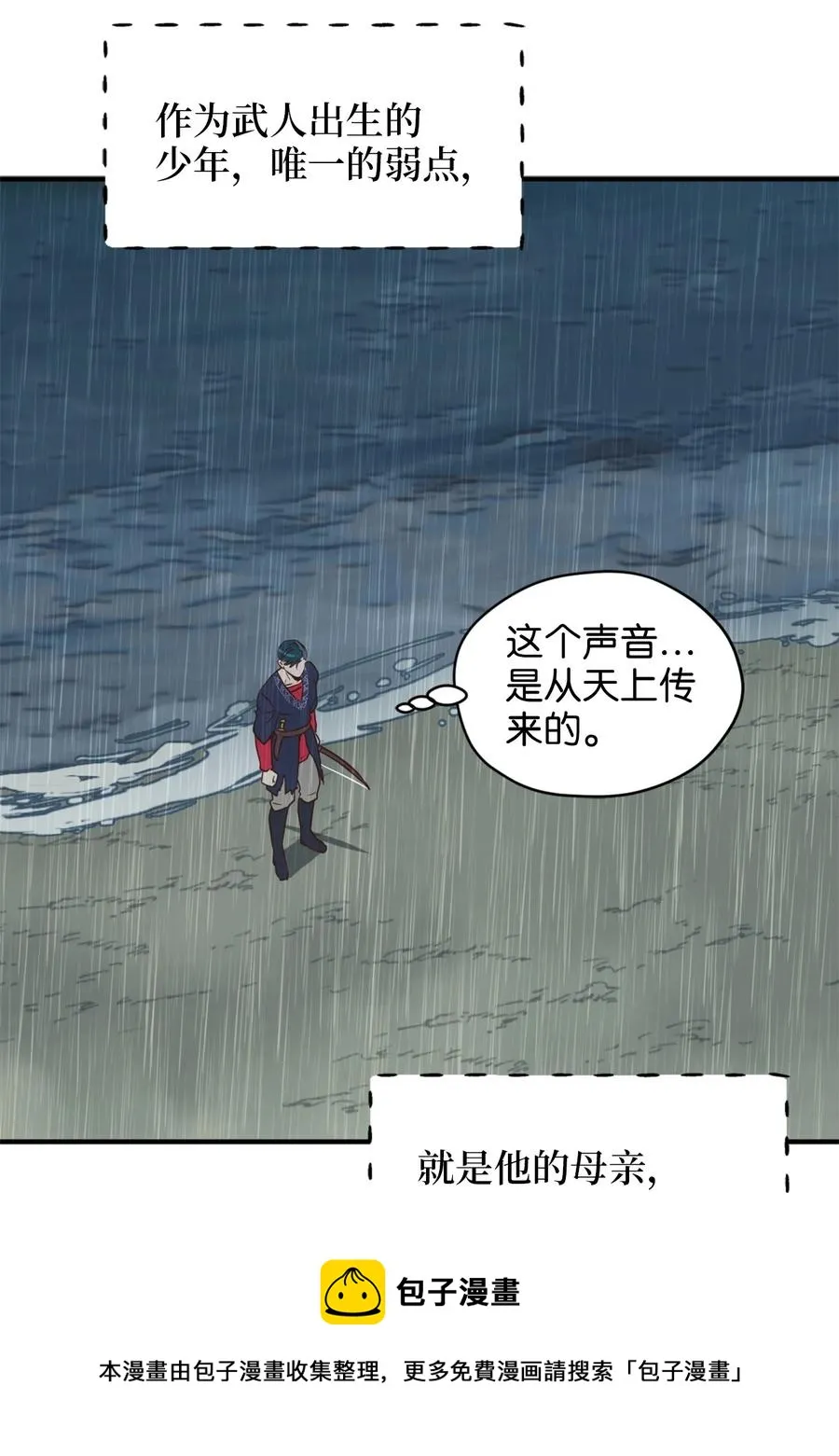 50 我要死在这里了？！ 第9页