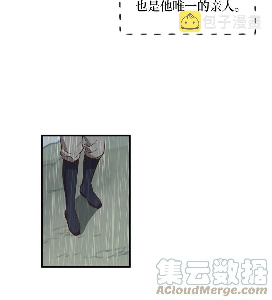 50 我要死在这里了？！ 第10页