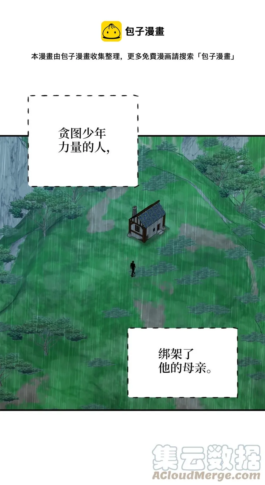 50 我要死在这里了？！ 第13页