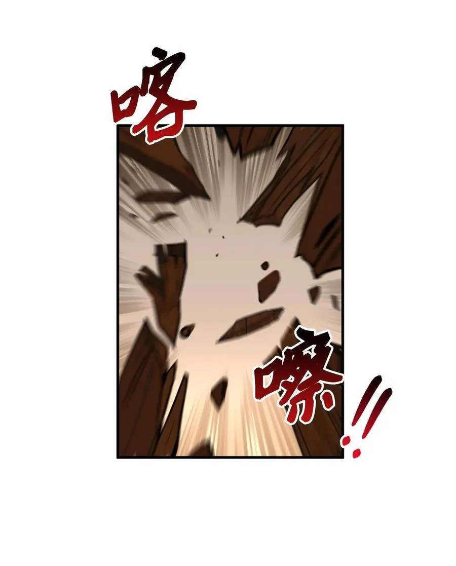 50 我要死在这里了？！ 第15页